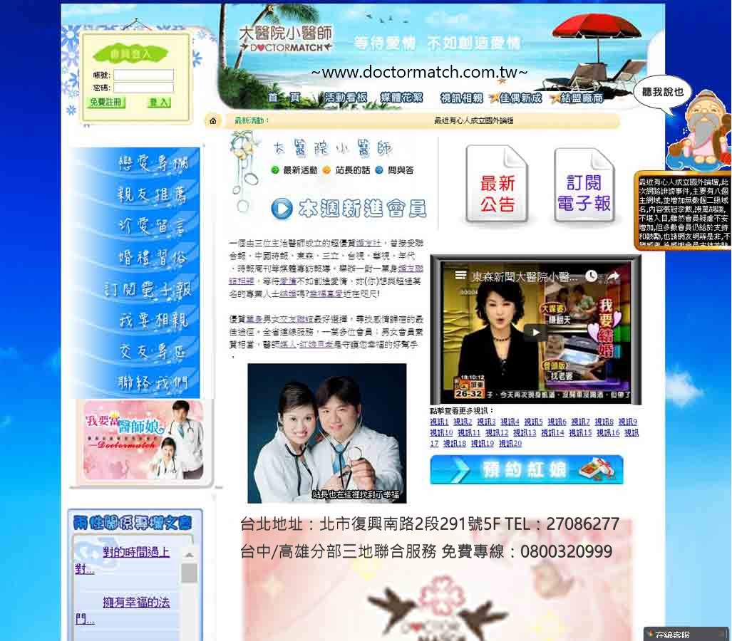 相親聯誼-找台北婚友社空姐優質配對-生活中一個相親聯誼的朋友