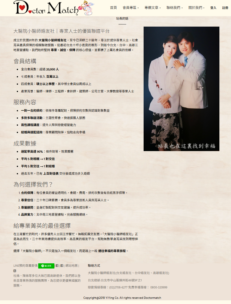 相親聯誼-找台北婚友社空姐優質配對-生活中一個相親聯誼的朋友